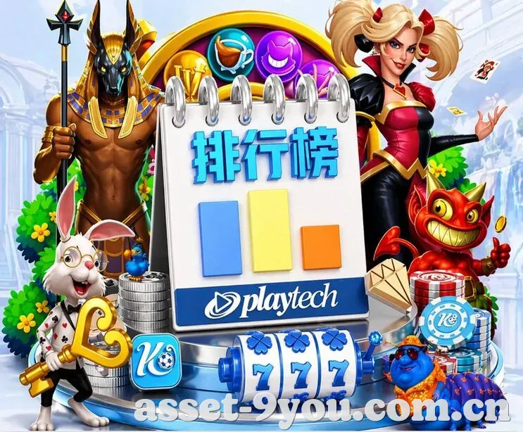 九游体育 App